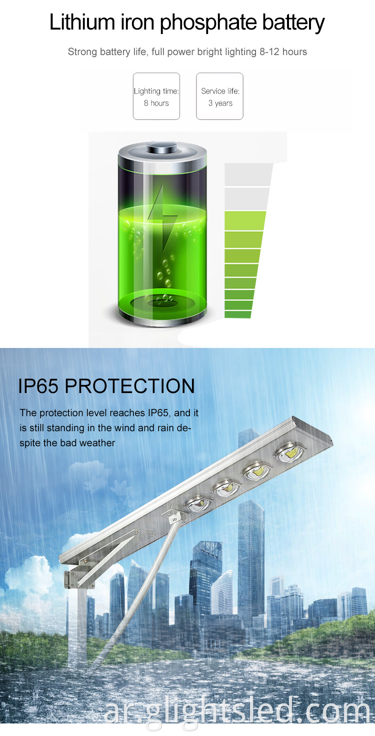 عالية السطوع من الألومنيوم IP65 مقاوم للماء 50W 100W 150W 200W COB متكامل الكل في واحد LED Solar Street Light